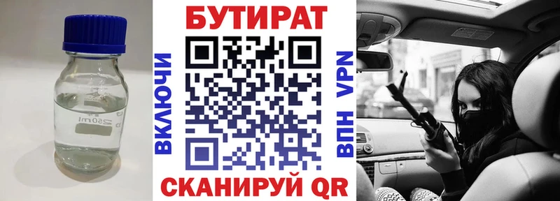 блэк спрут ссылки Липецк БУТИРАТ оксана купить наркоту