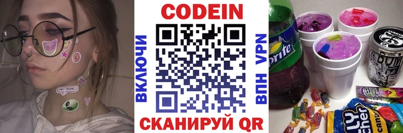 Кодеиновый сироп Lean напиток Lean (лин)  блэк спрут   shop наркотические препараты  Липецк 