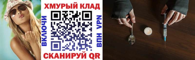 MEGA ТОР  Липецк  Героин хмурый 